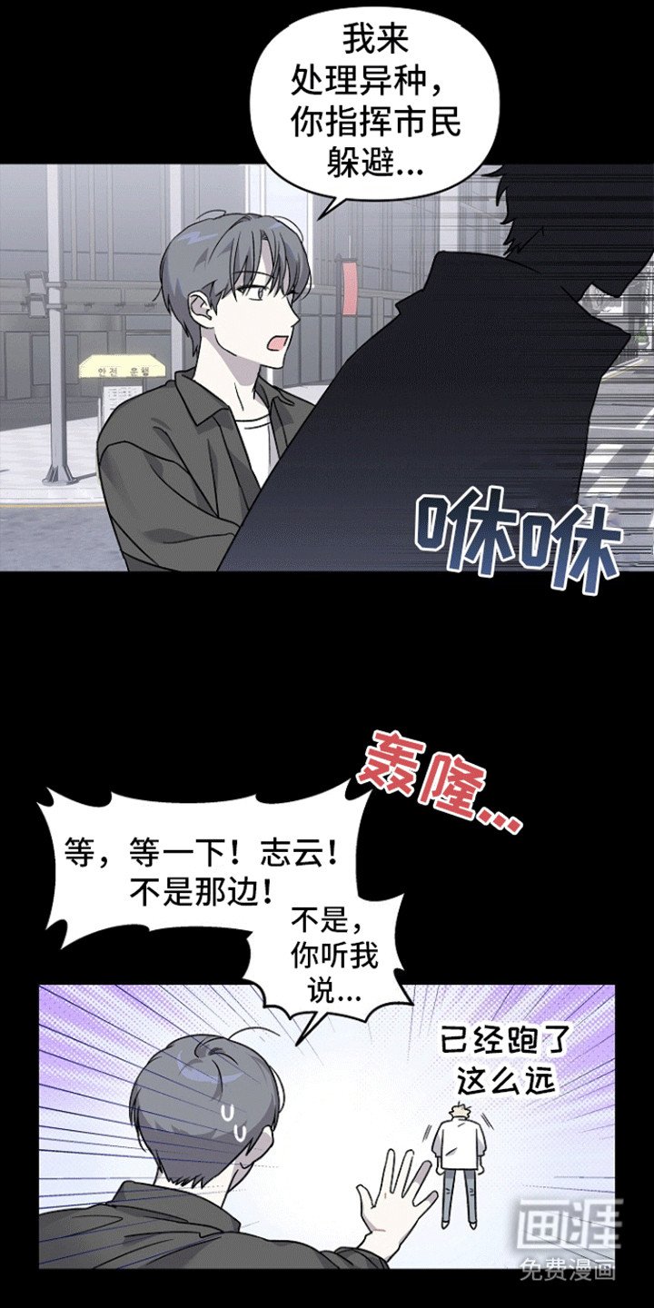 第1章：搭档