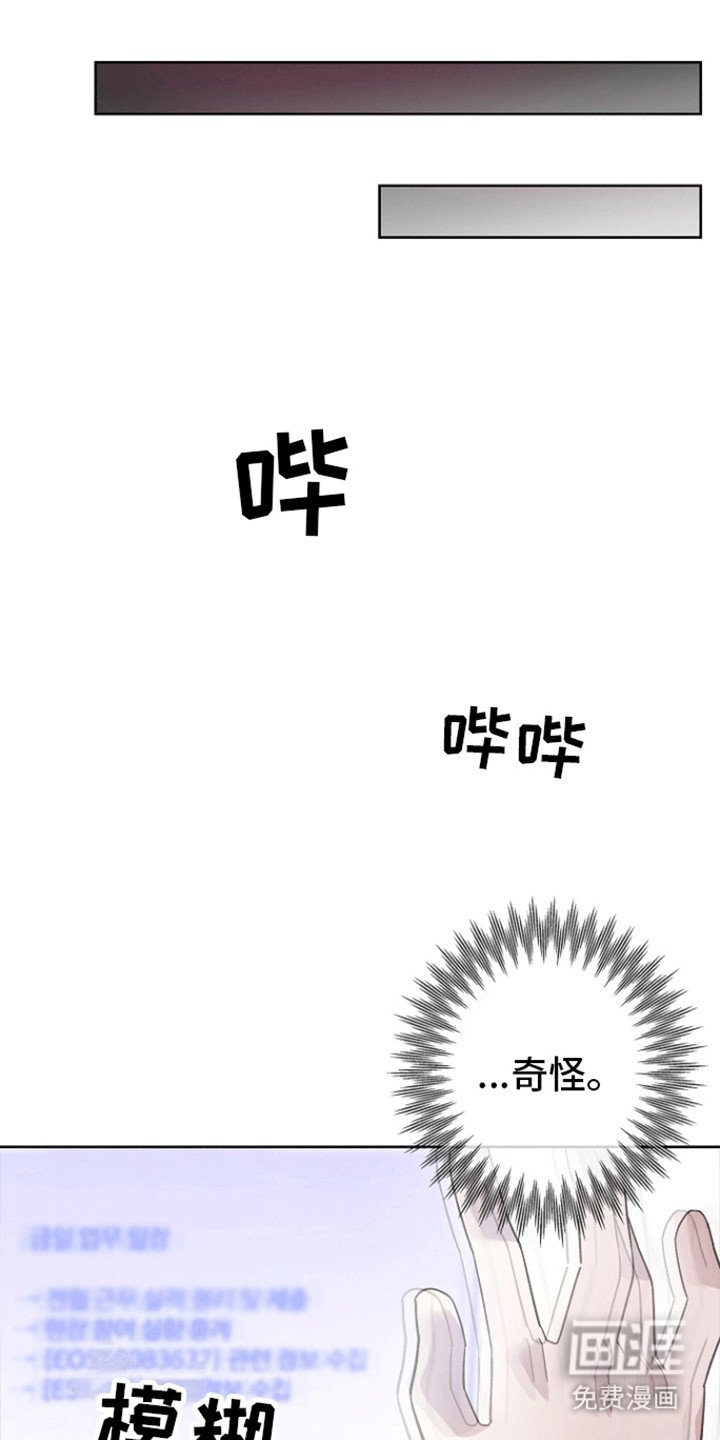 第3章：不对劲