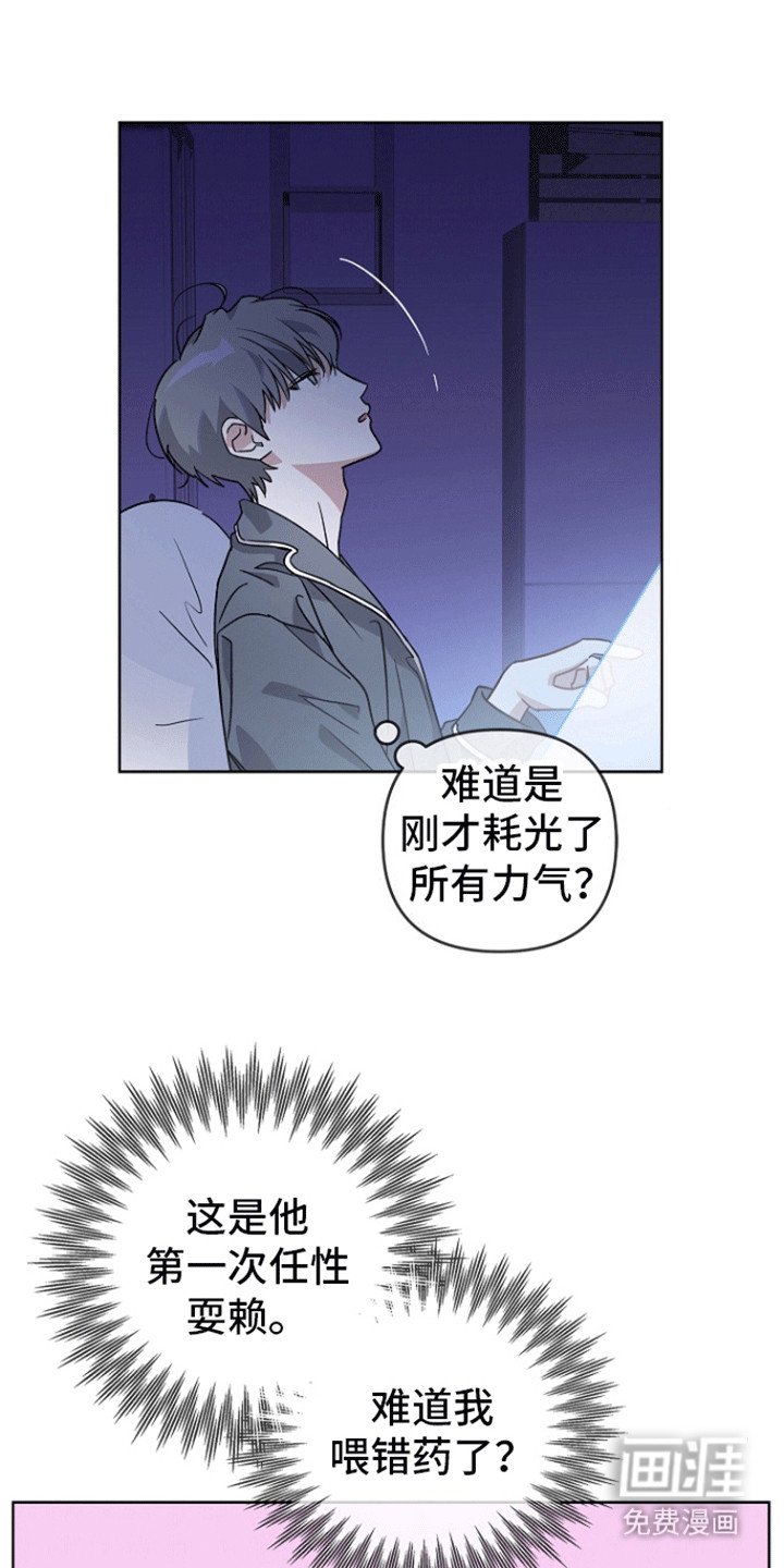 第3章：不对劲