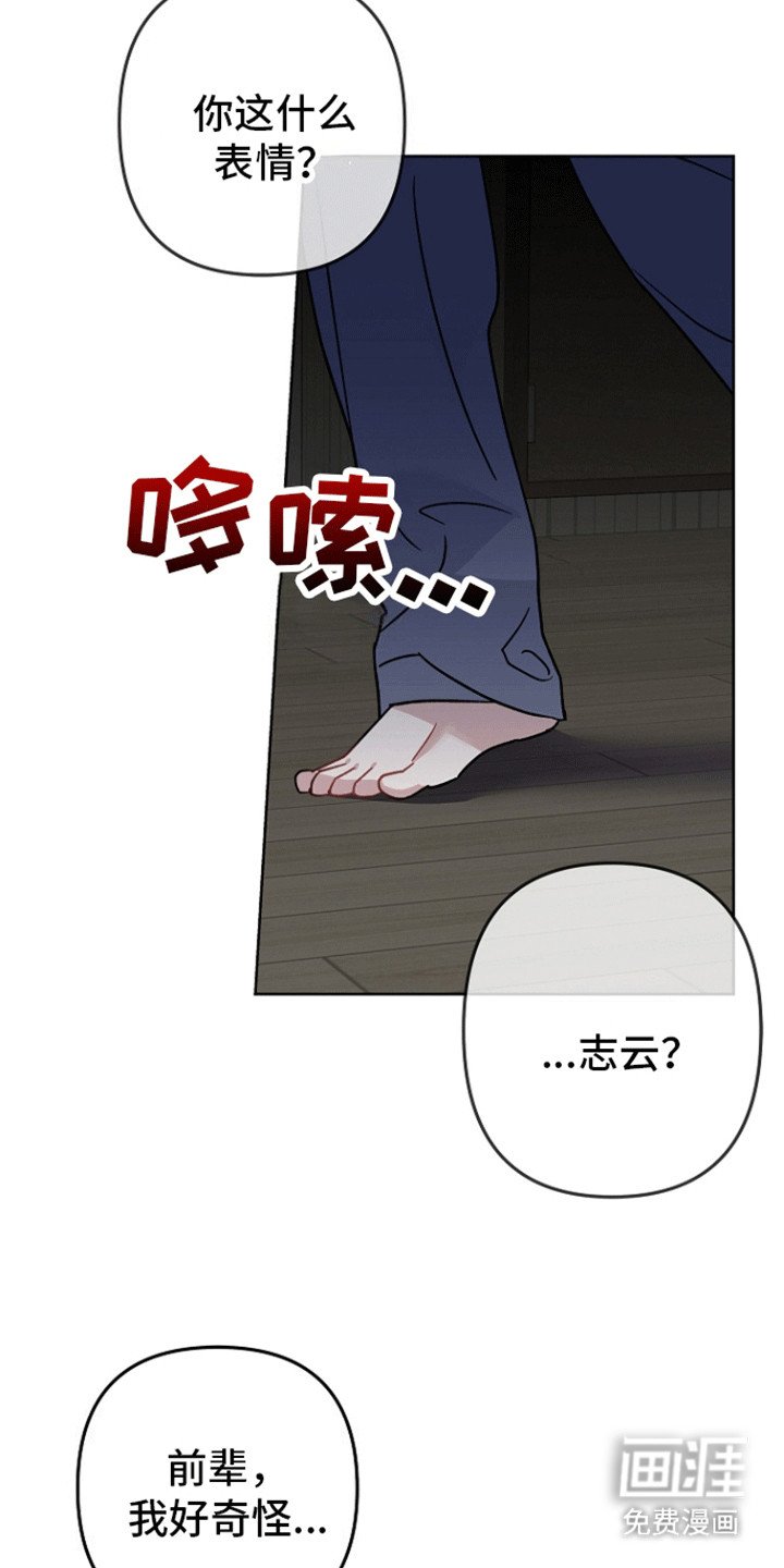 第3章：不对劲
