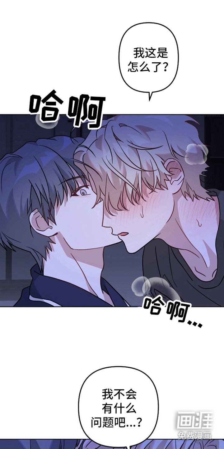 第3章：不对劲