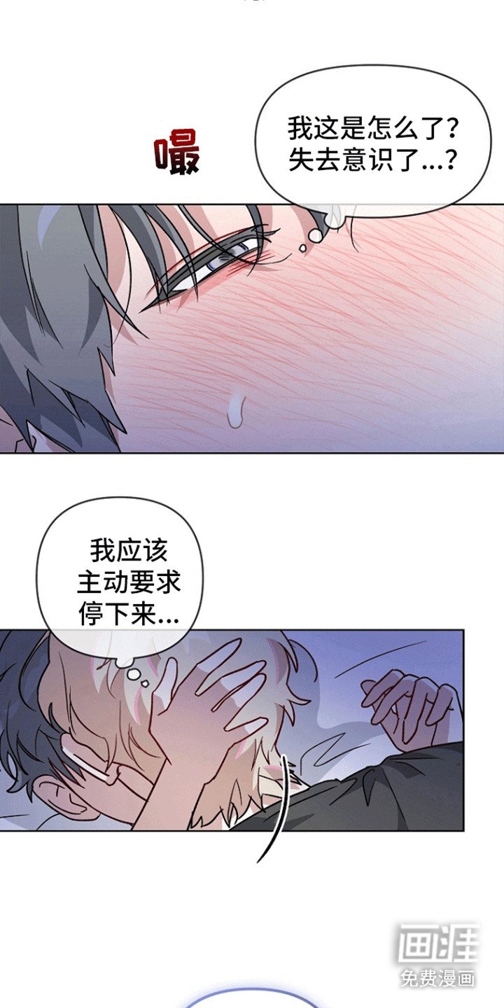 第3章：不对劲