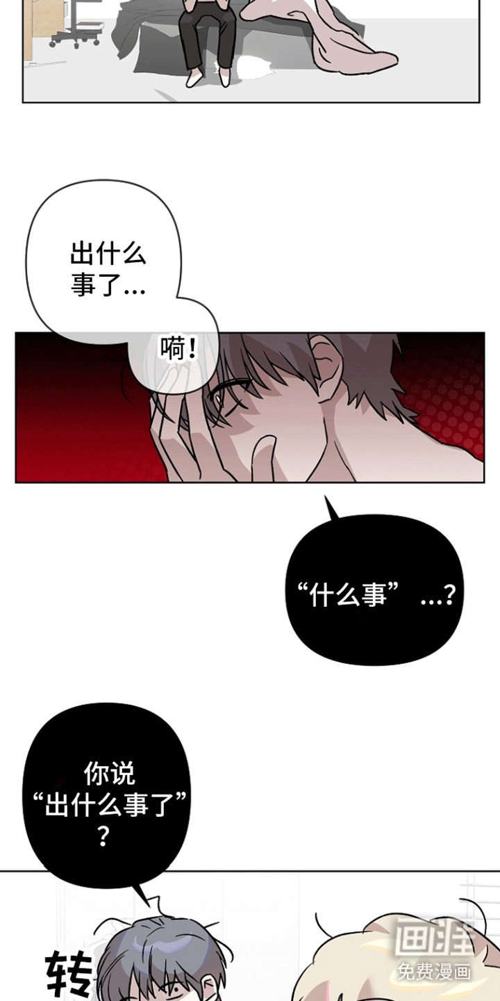 第4章：当做什么都没发生