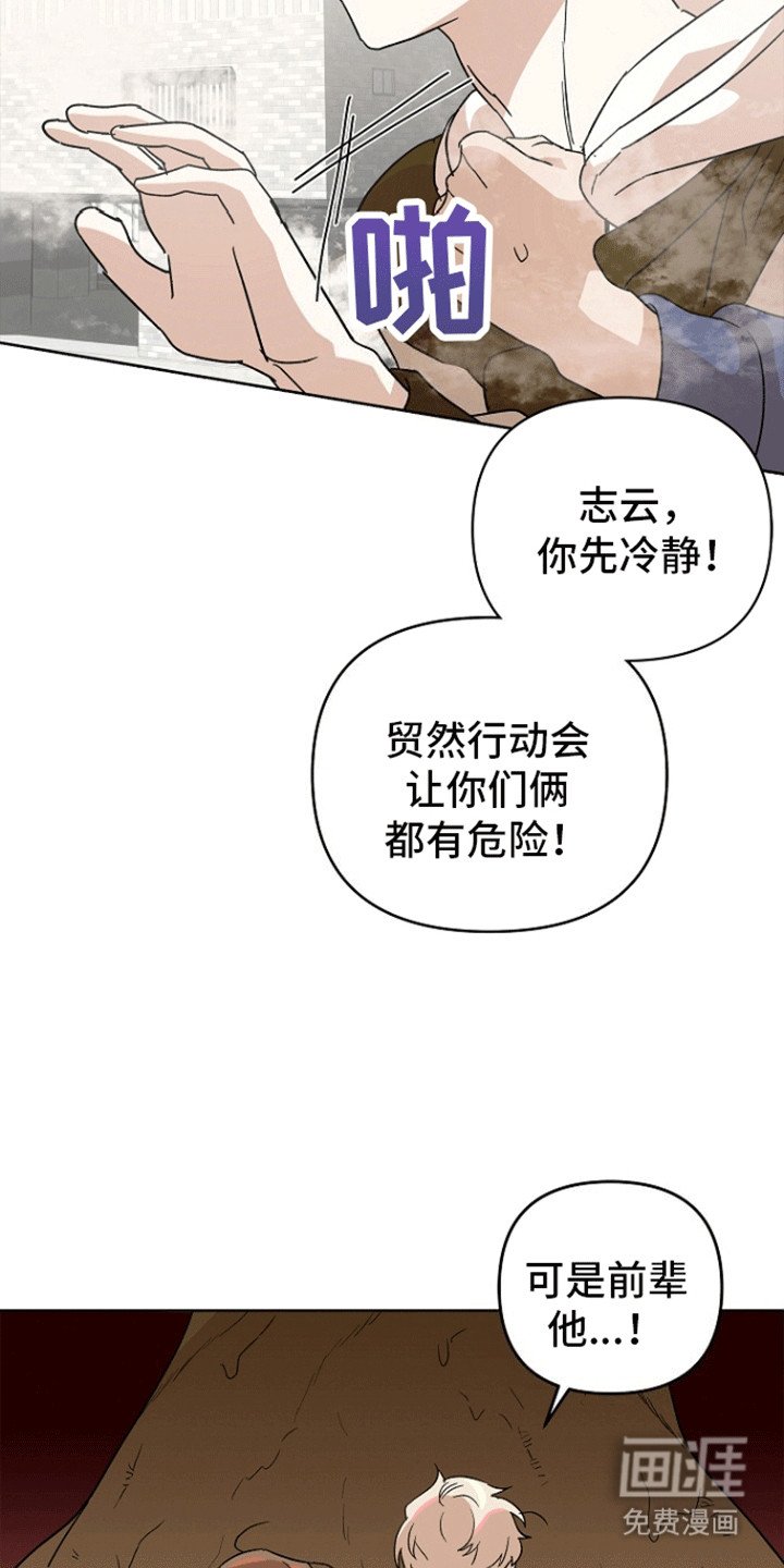 第7章：遇险
