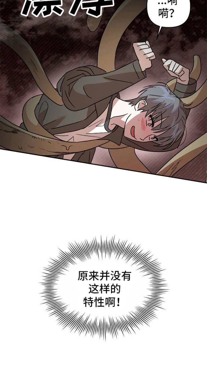 第7章：遇险