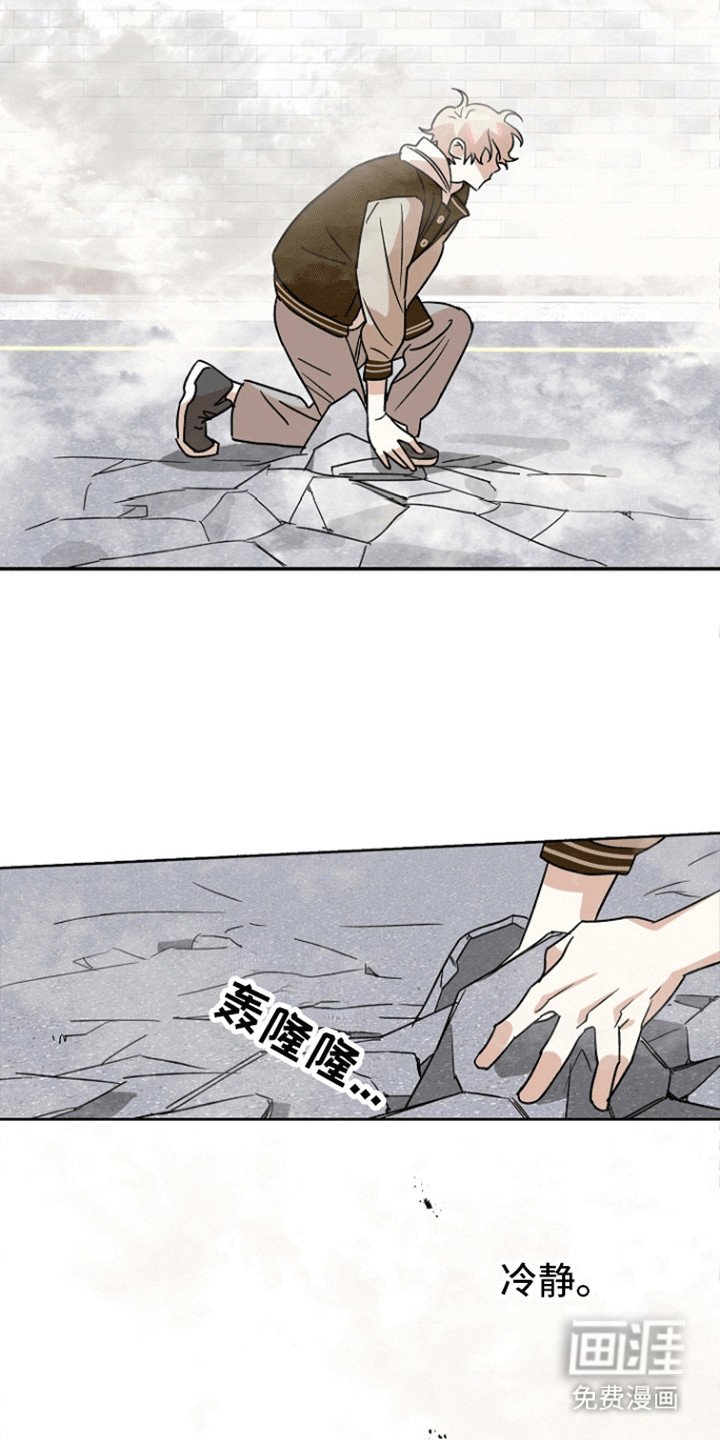 第7章：遇险