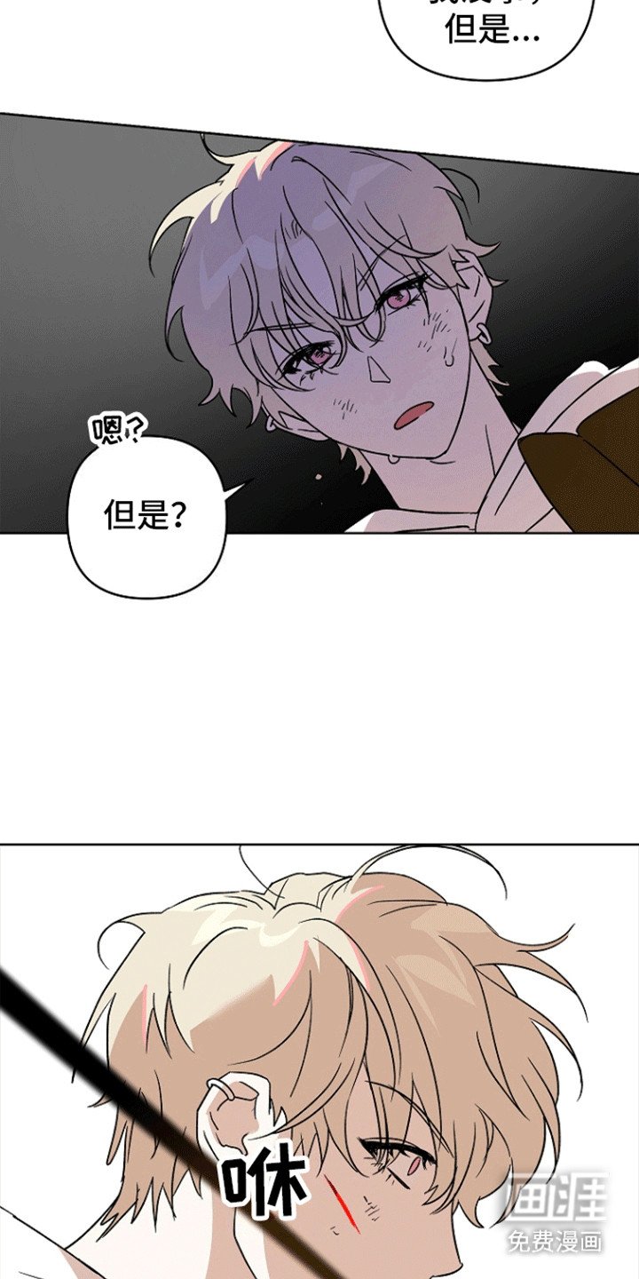 第8章：告白