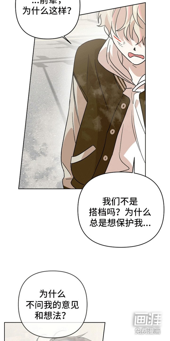 第8章：告白