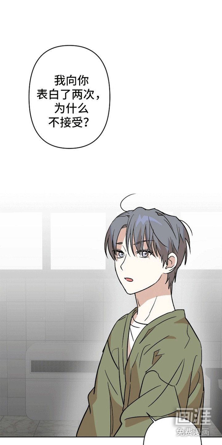 第8章：告白