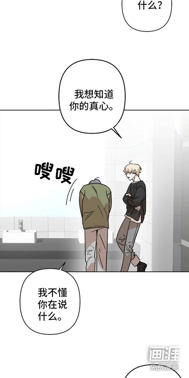 第8章：告白