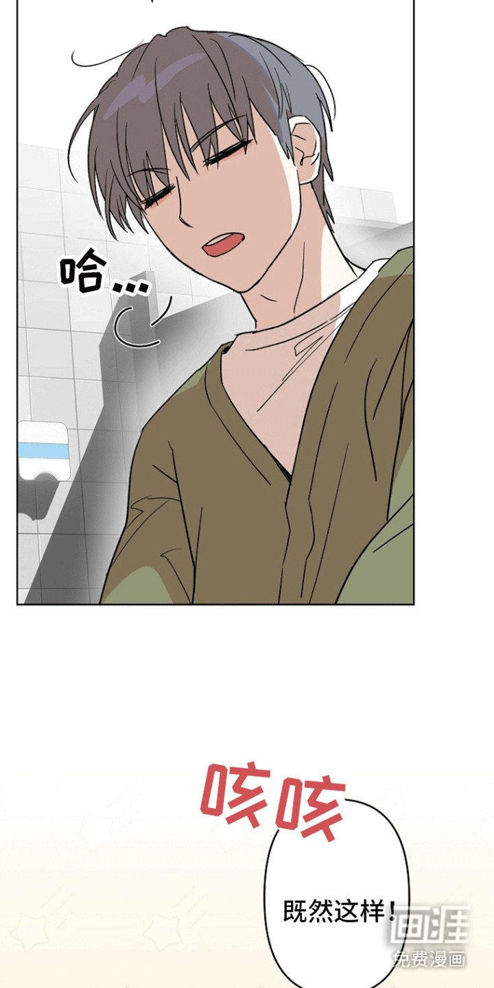 第8章：告白