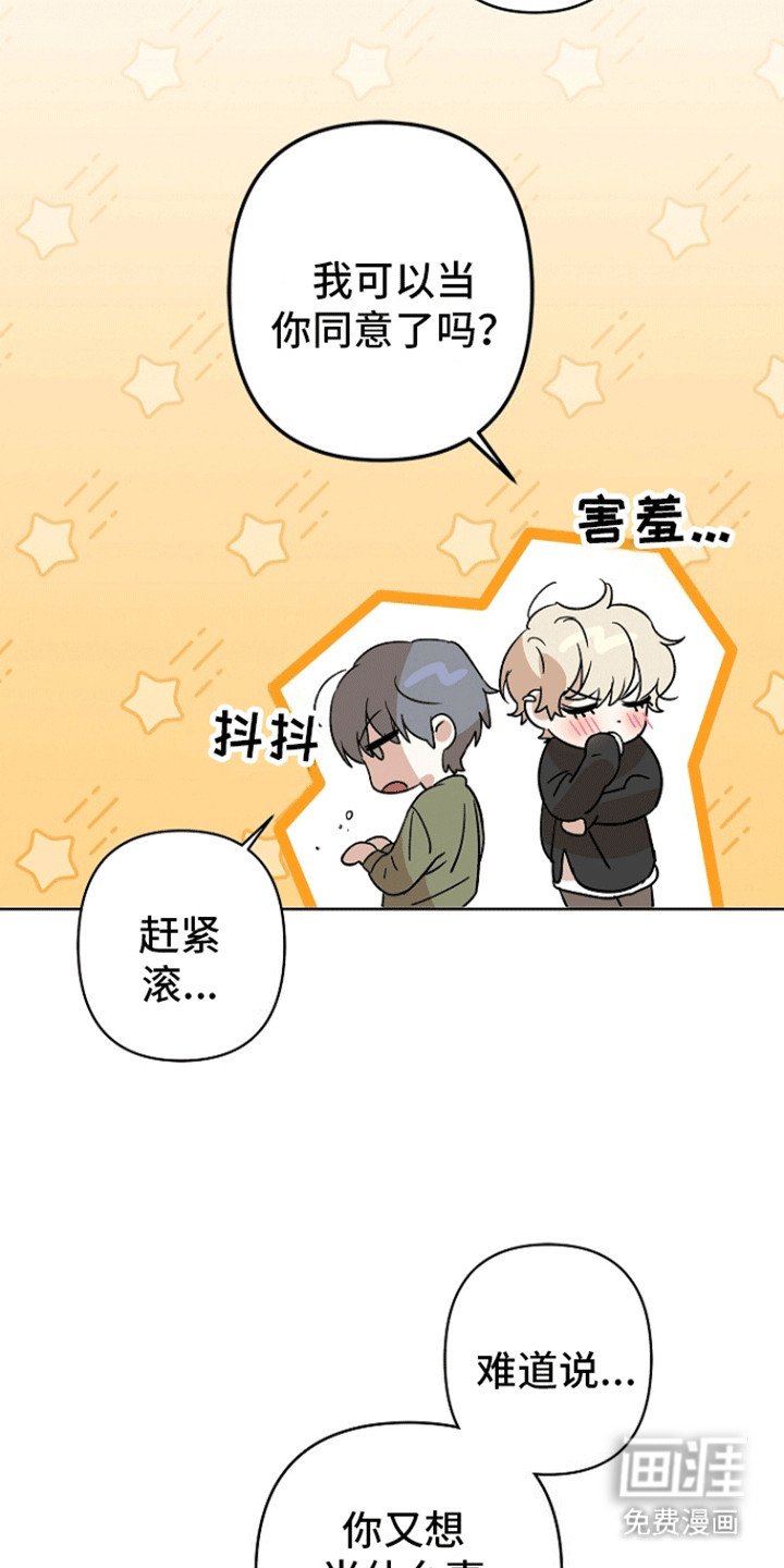 第8章：告白