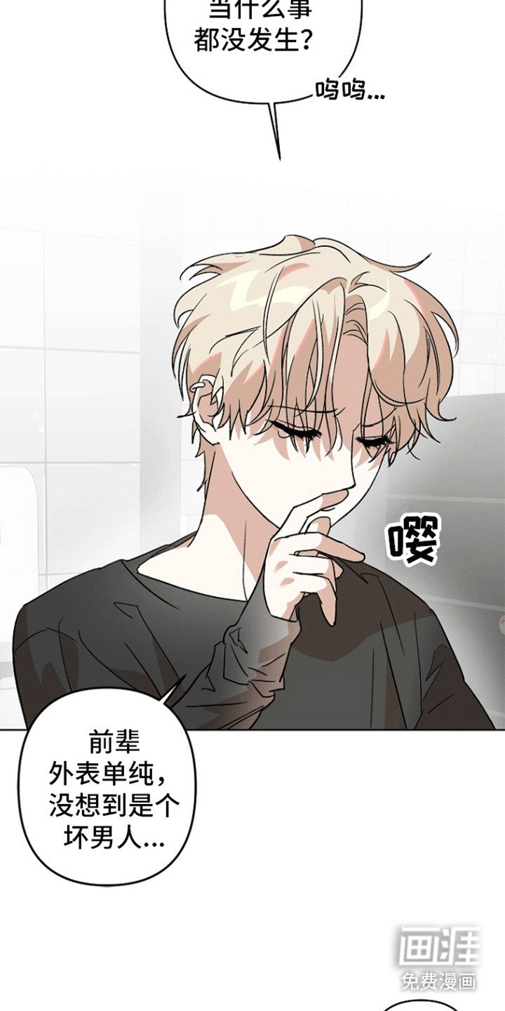 第8章：告白