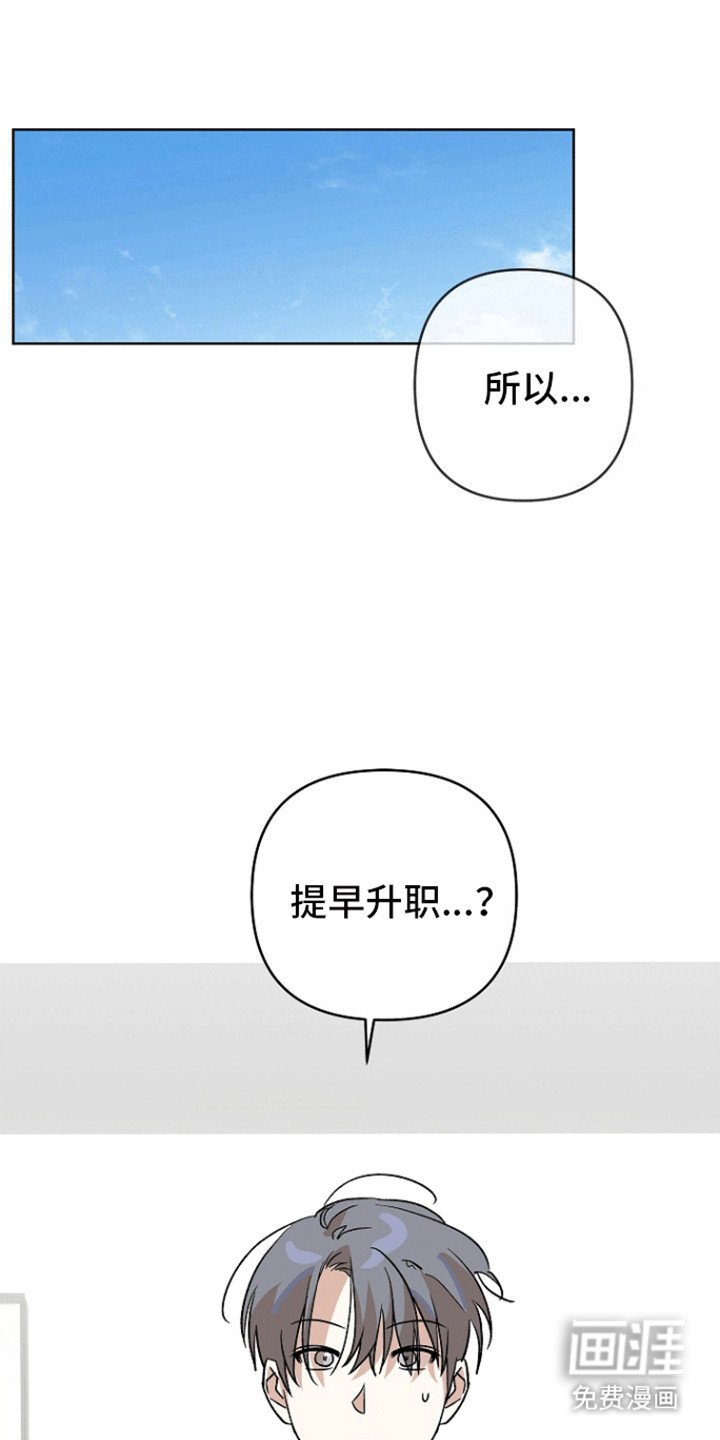 第9章：他的目的（完结）
