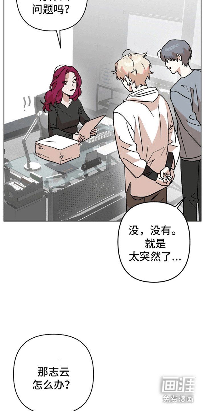 第9章：他的目的（完结）