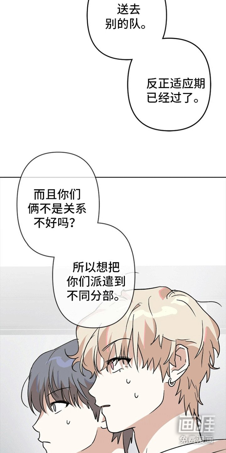第9章：他的目的（完结）
