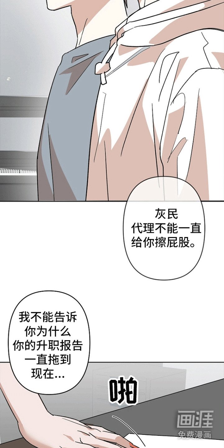 第9章：他的目的（完结）