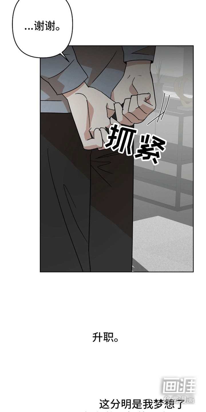 第9章：他的目的（完结）