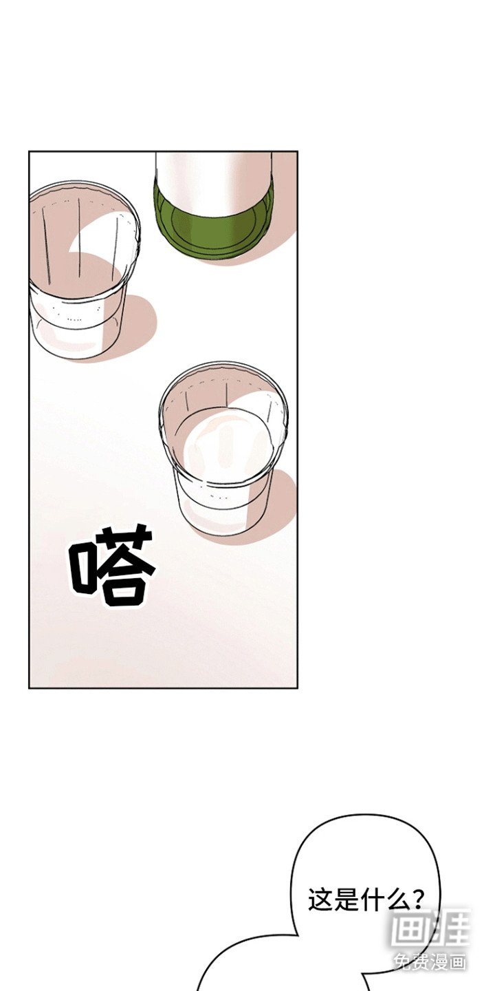 第9章：他的目的（完结）