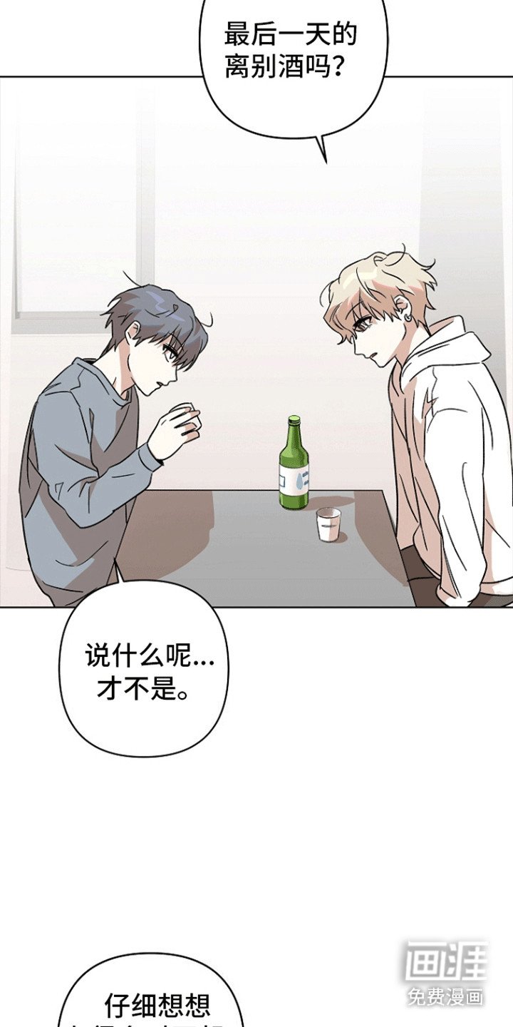 第9章：他的目的（完结）