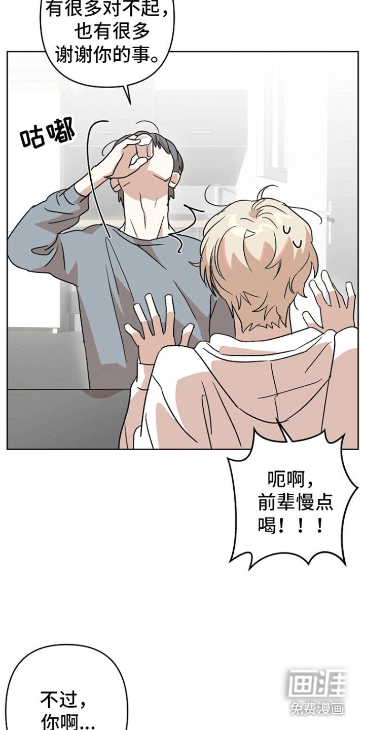 第9章：他的目的（完结）