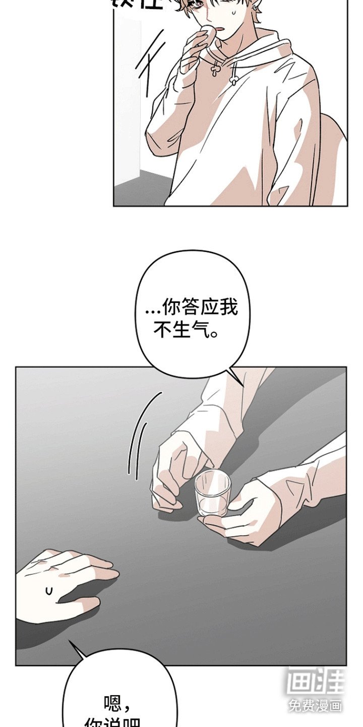第9章：他的目的（完结）