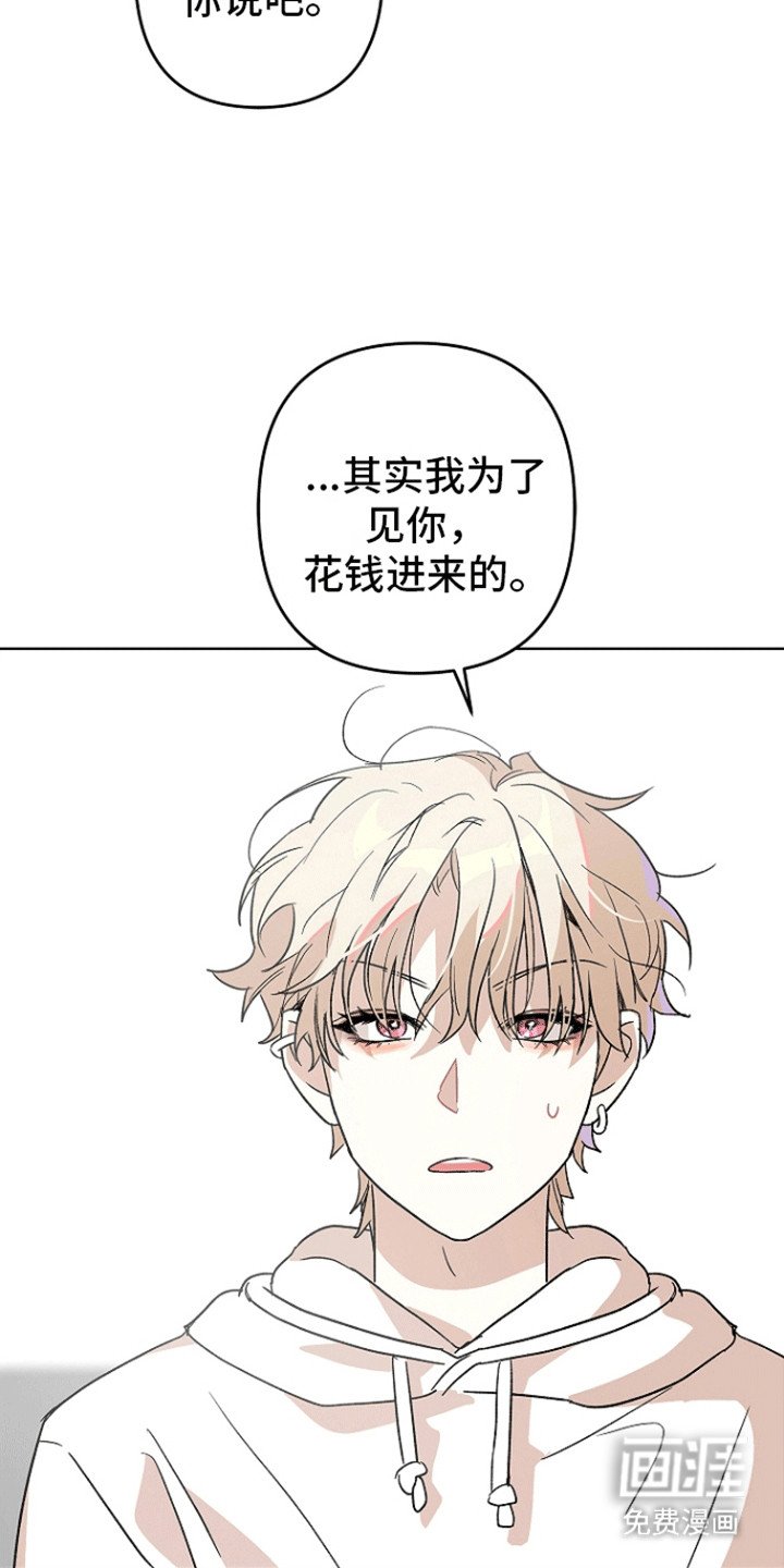 第9章：他的目的（完结）