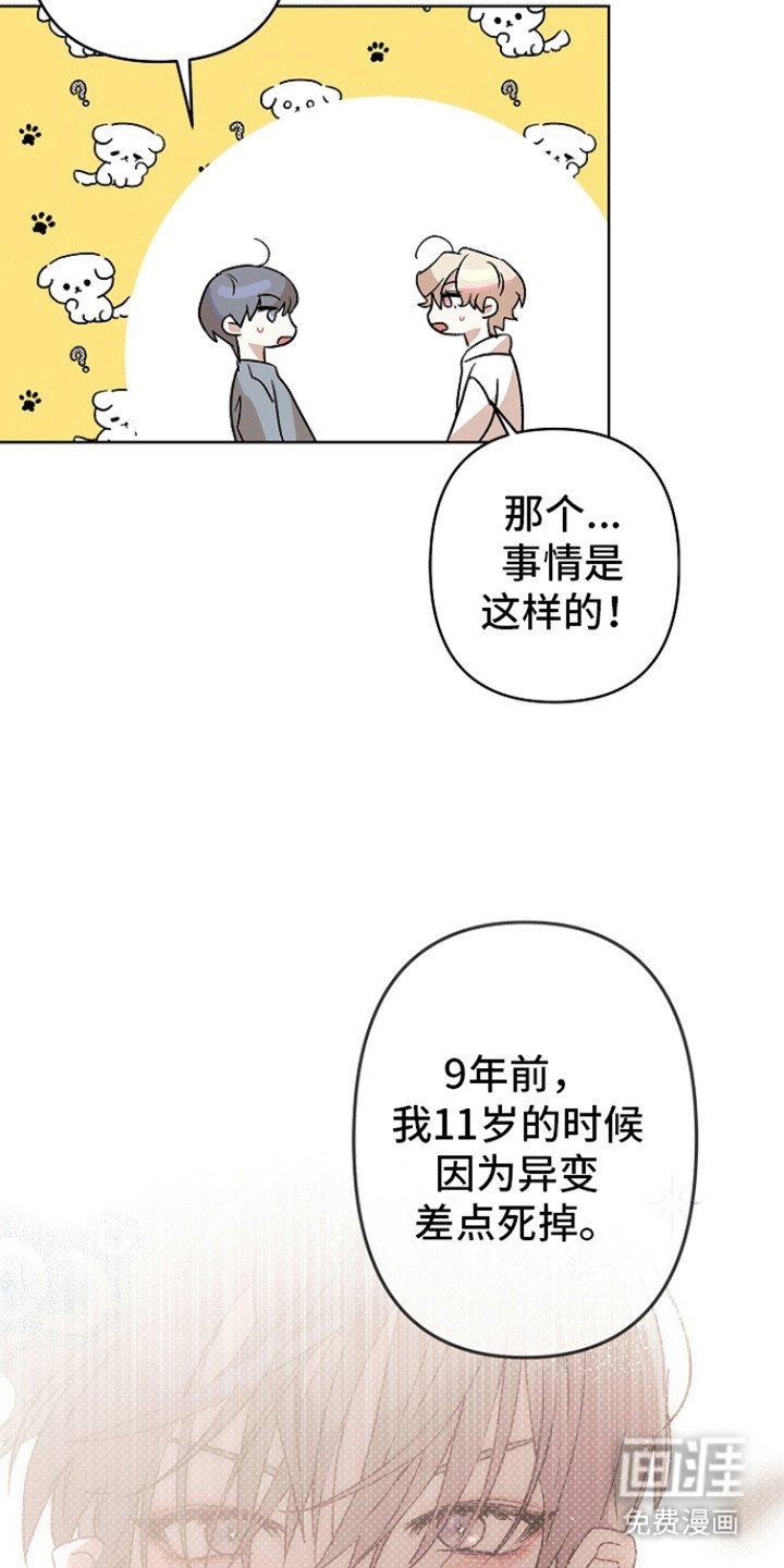 第9章：他的目的（完结）