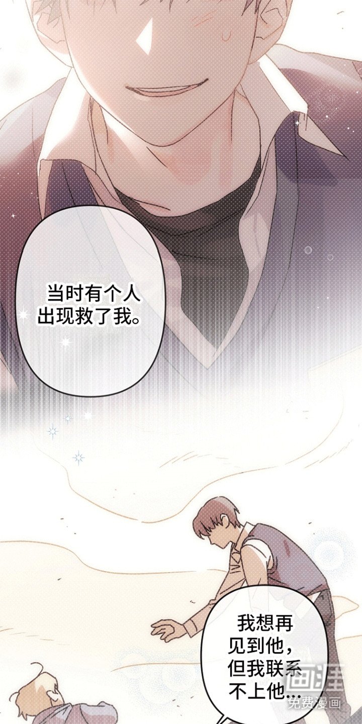 第9章：他的目的（完结）