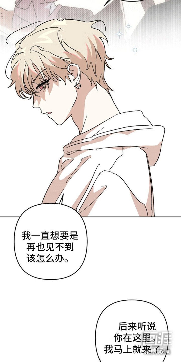 第9章：他的目的（完结）
