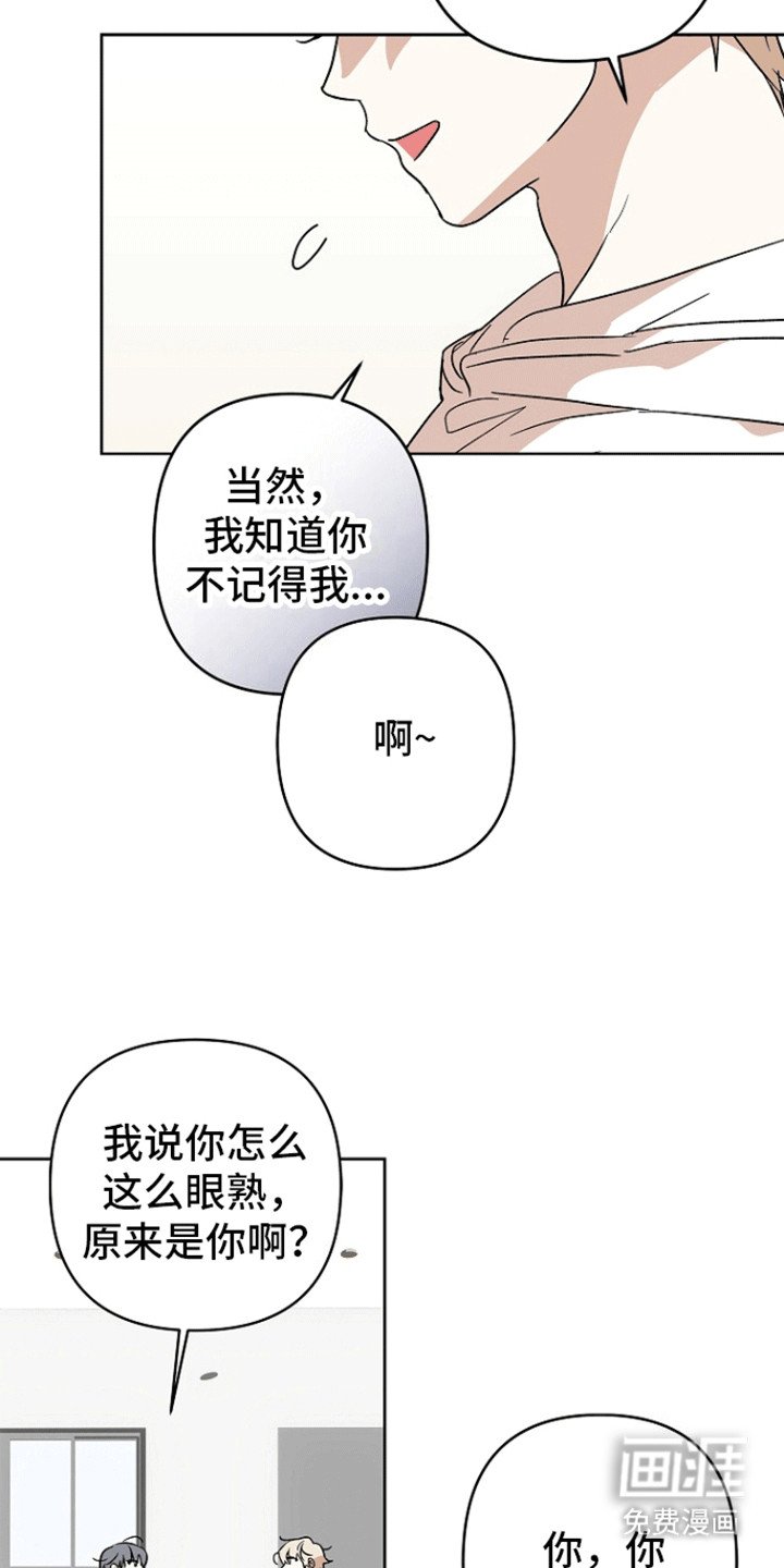 第9章：他的目的（完结）