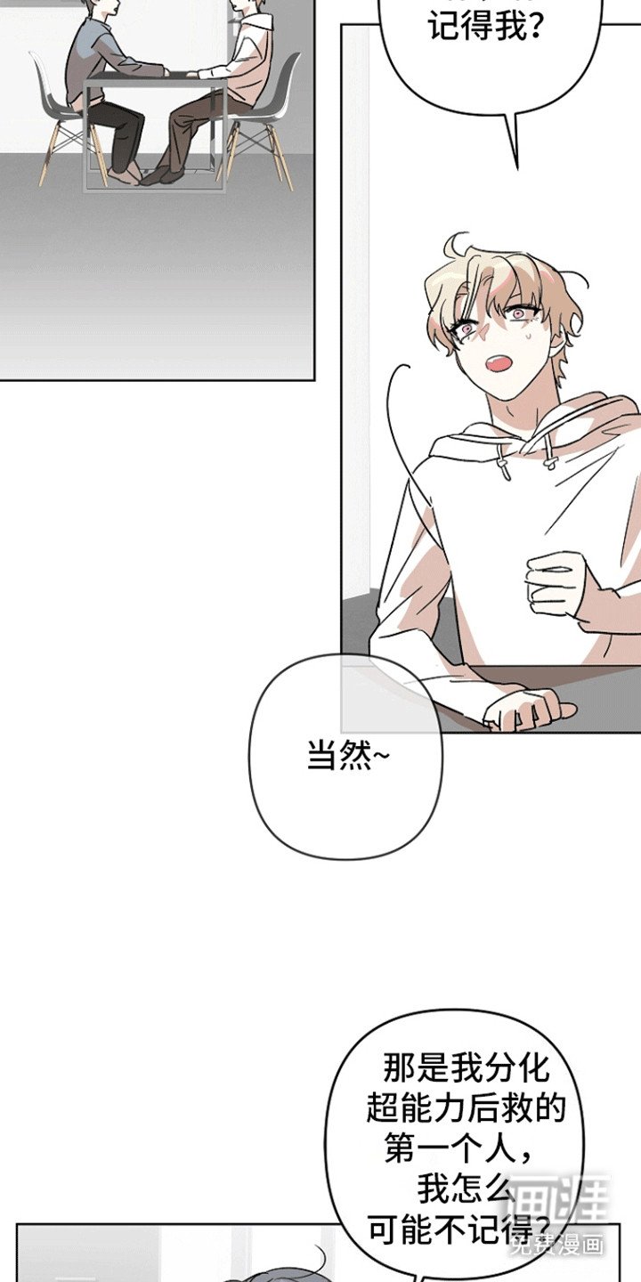 第9章：他的目的（完结）