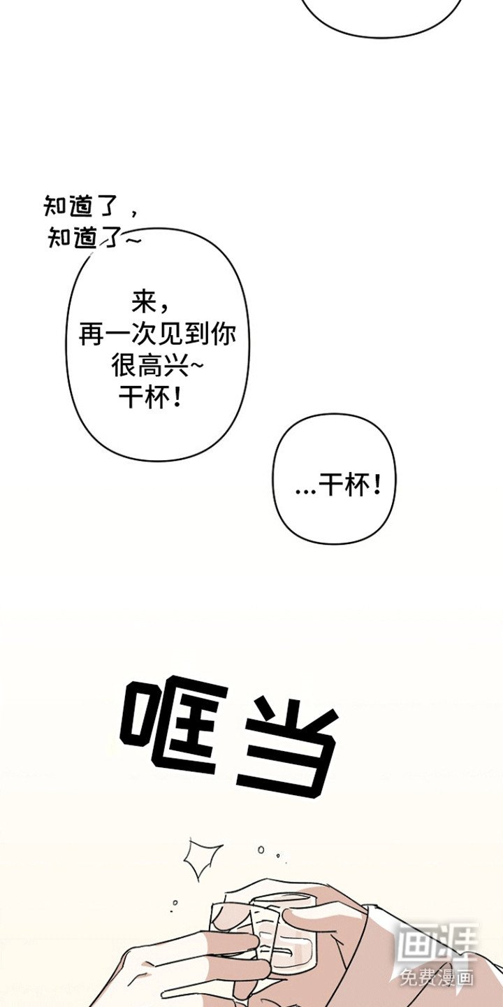 第9章：他的目的（完结）