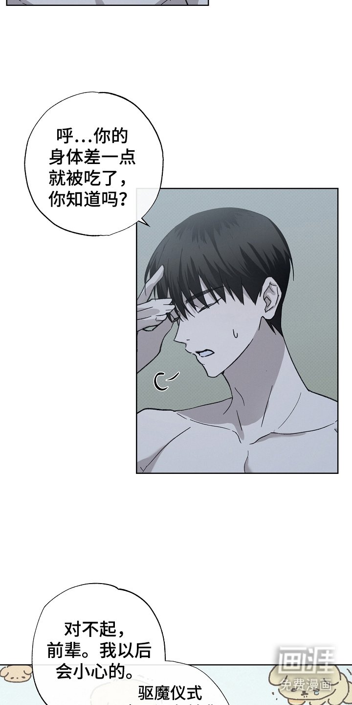 第10章：担心