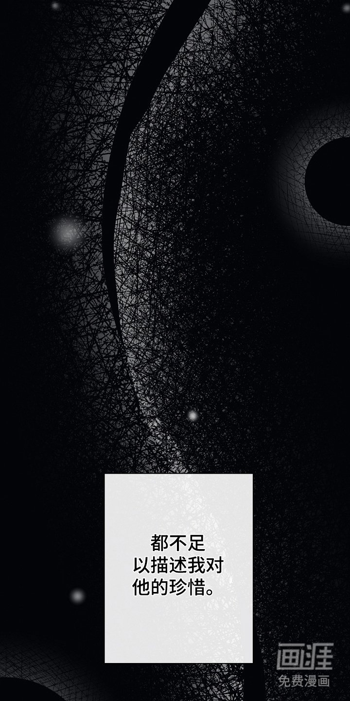 第11章：珍惜
