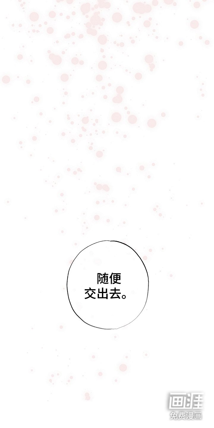 第11章：珍惜
