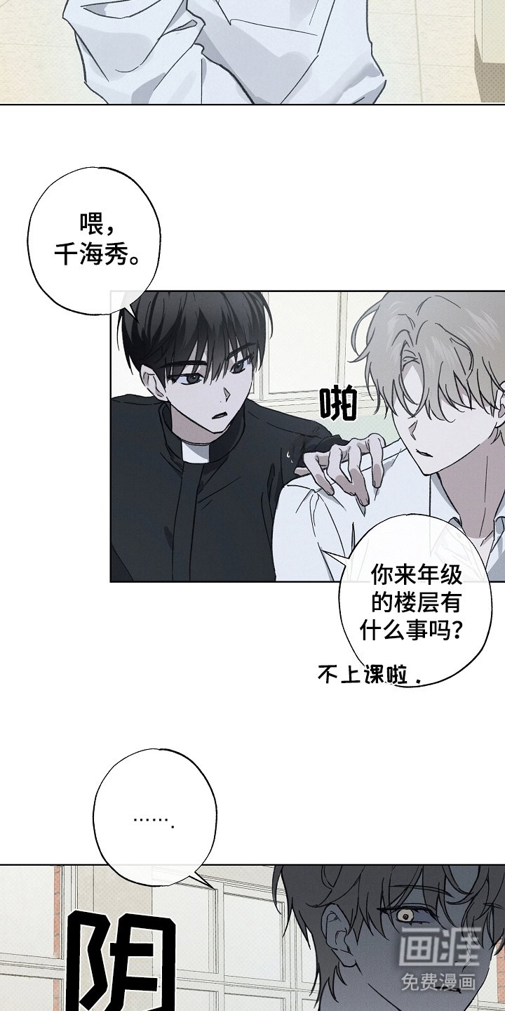 第2章：异样