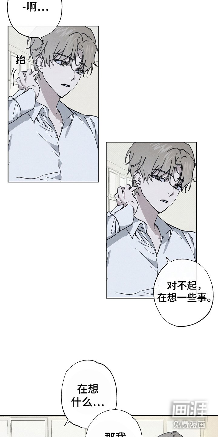 第2章：异样