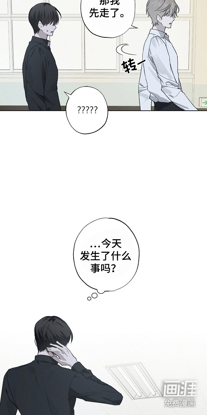 第2章：异样