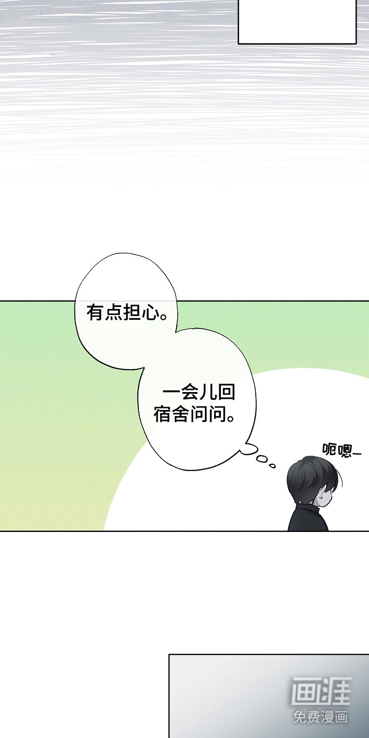 第2章：异样