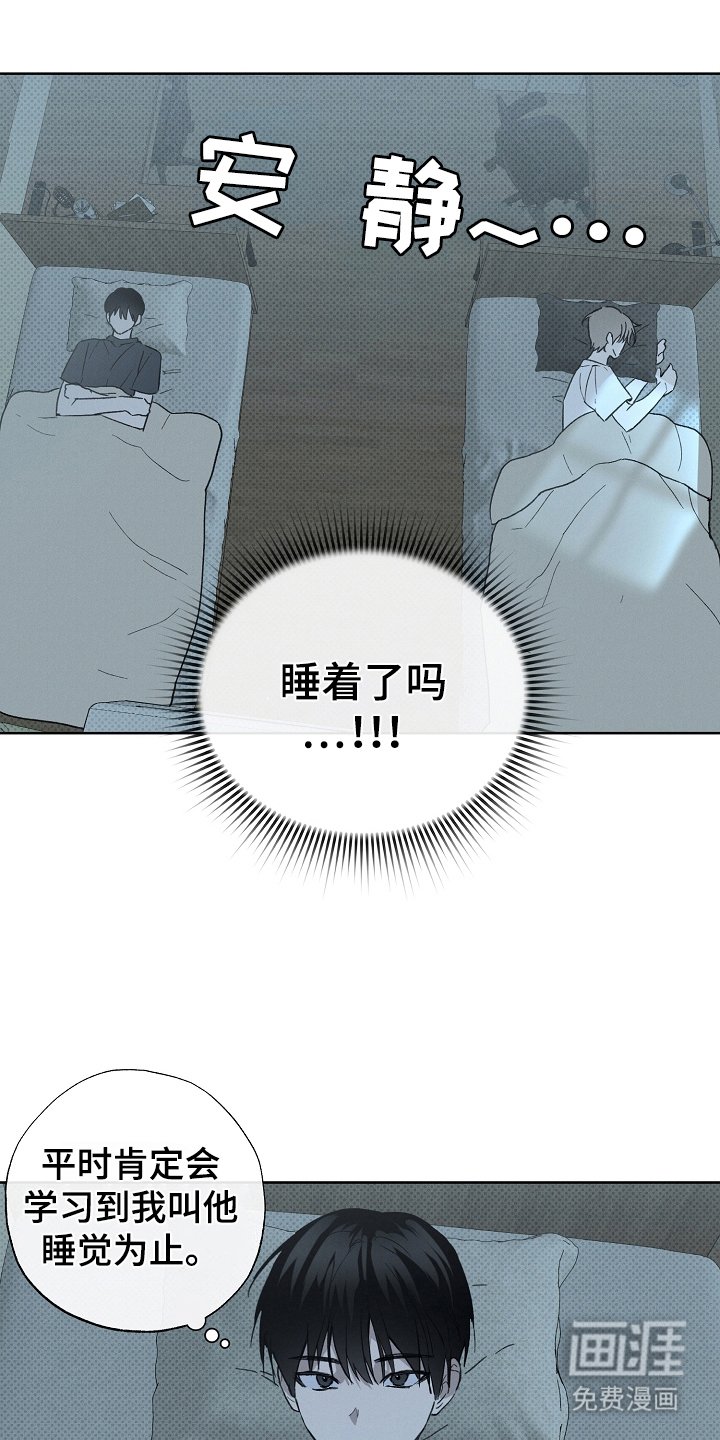 第2章：异样