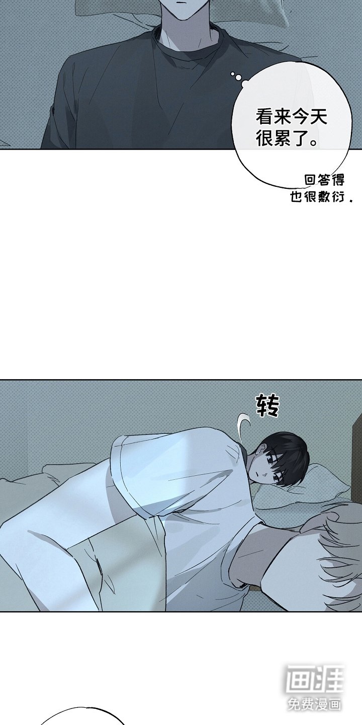 第2章：异样