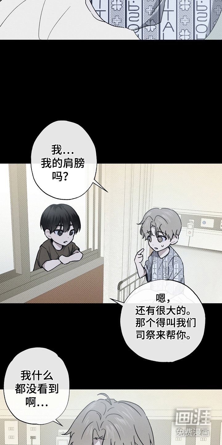 第2章：异样