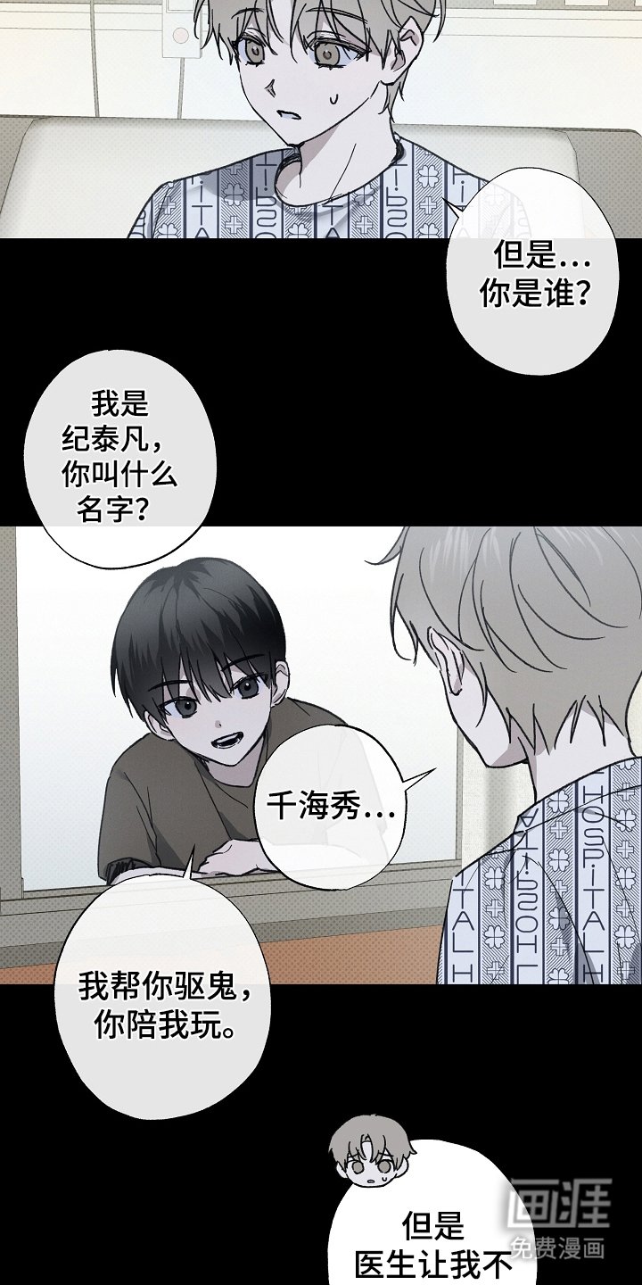 第2章：异样