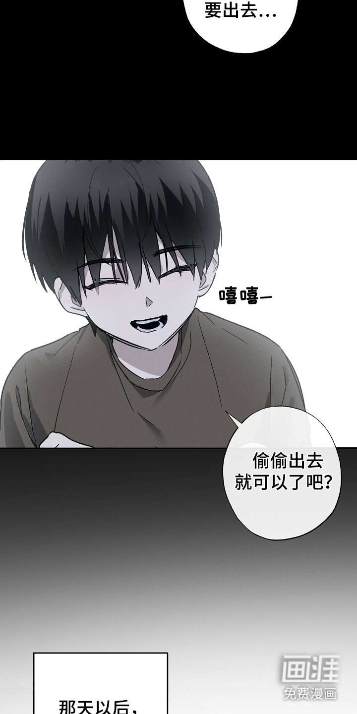 第2章：异样