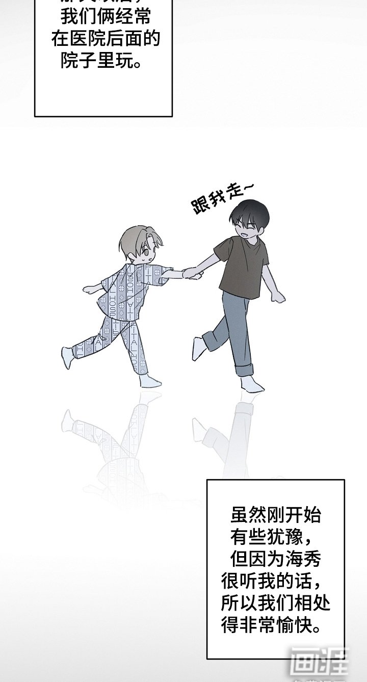第2章：异样