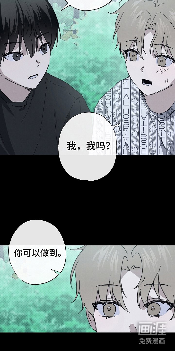 第3章：驱魔师