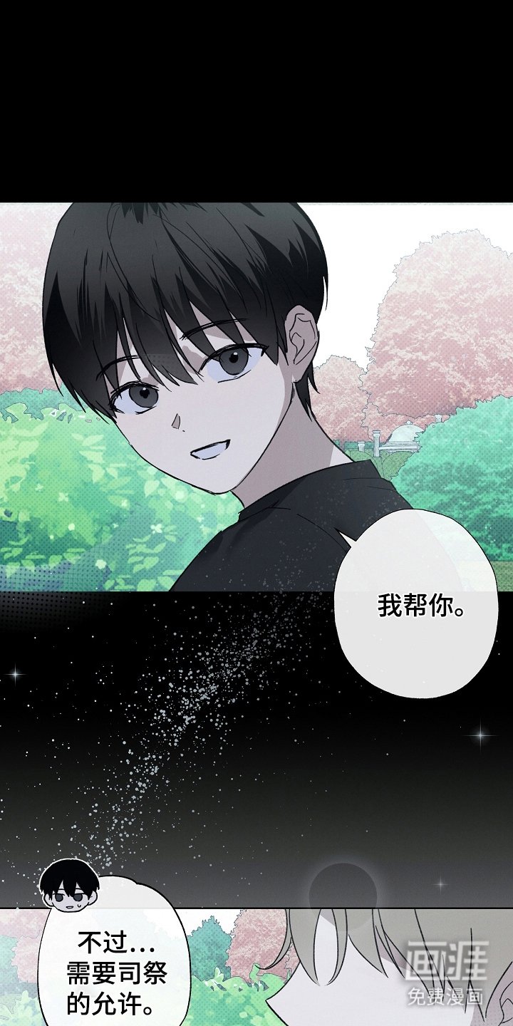 第3章：驱魔师