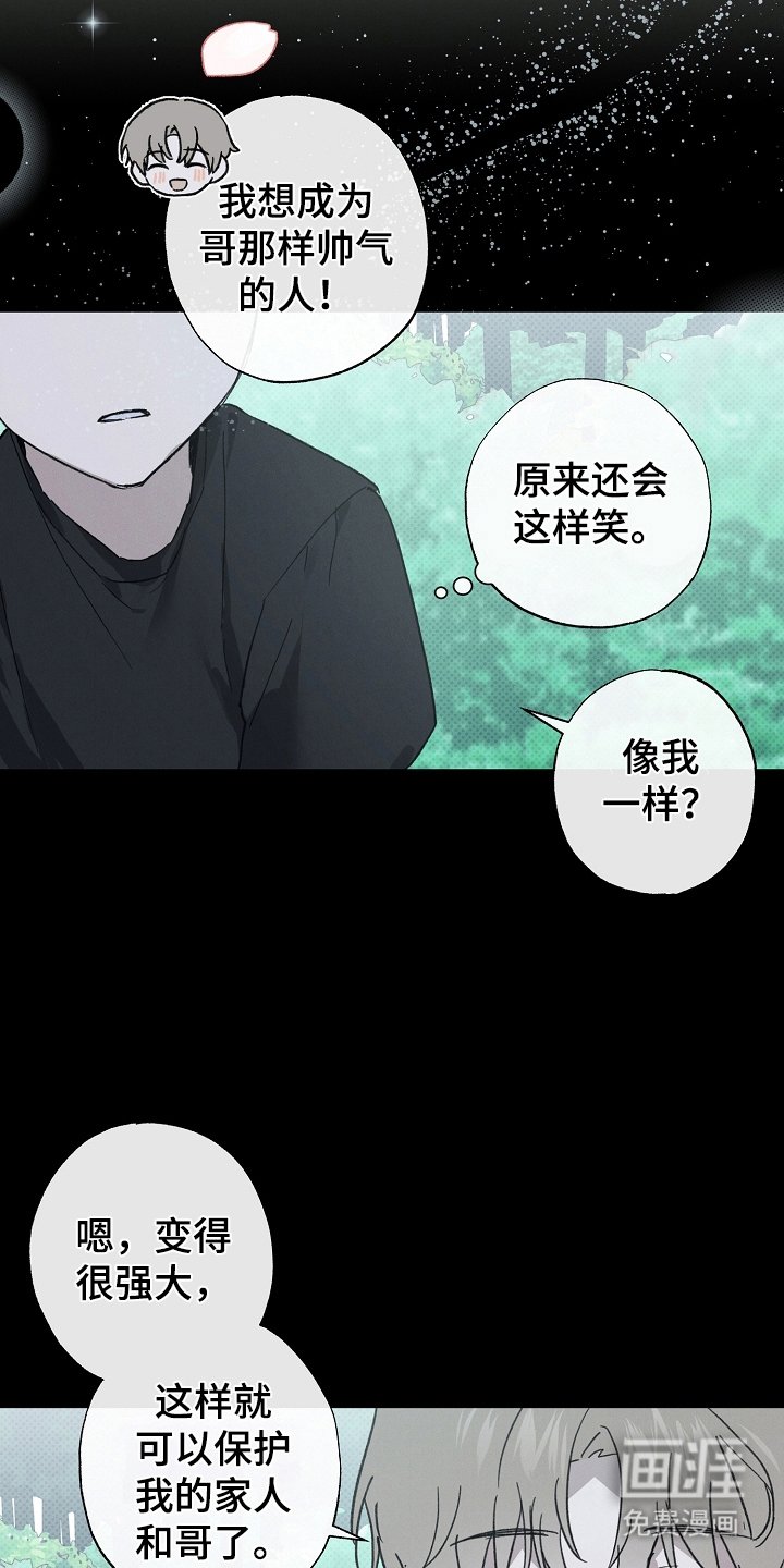 第3章：驱魔师