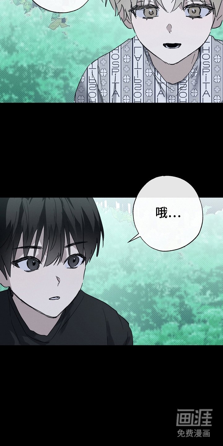 第3章：驱魔师